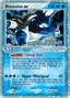 Blastoise ex