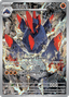 Gigalith
