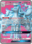 Alolan Ninetales-GX
