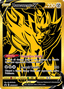 Zamazenta V
