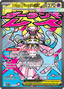Mega Diancie ex