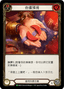 Fate Foreseen