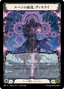 Viserai, Rune Blood