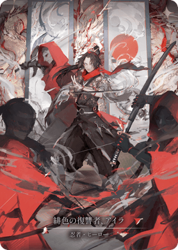 Ira, Scarlet Revenger